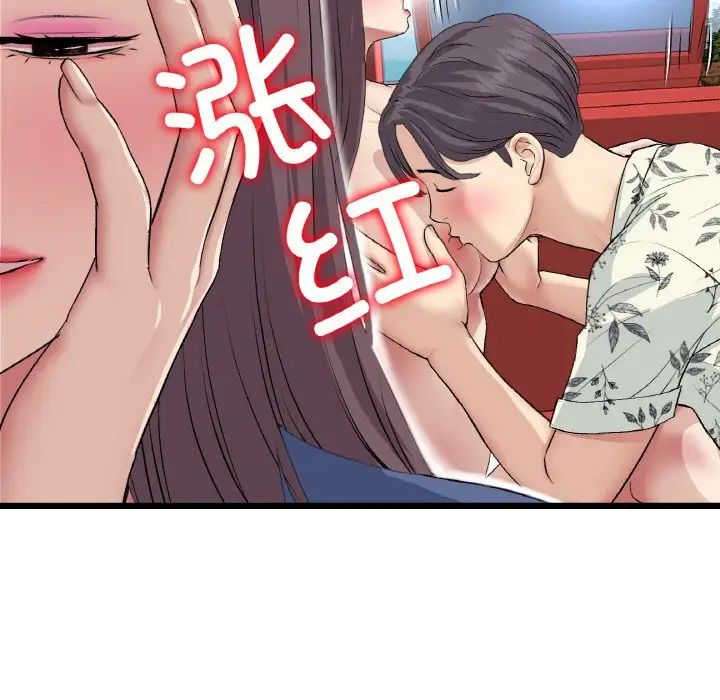 重逢的初恋是继母第60話