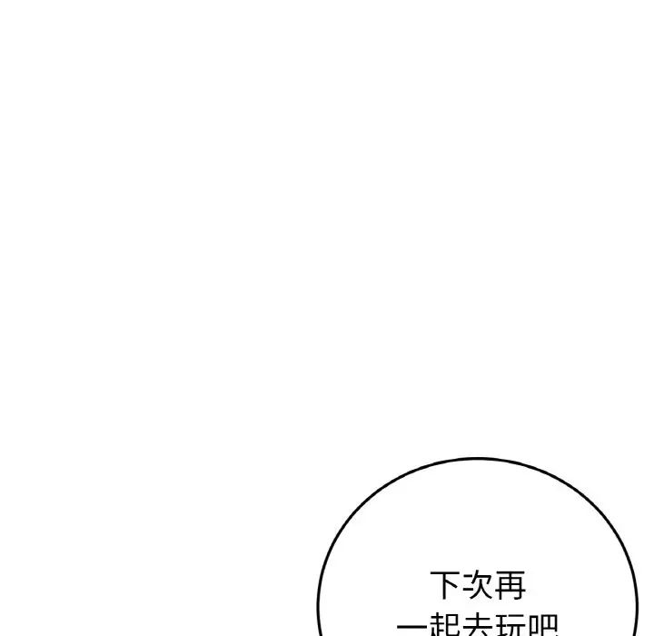 重逢的初恋是继母第60話