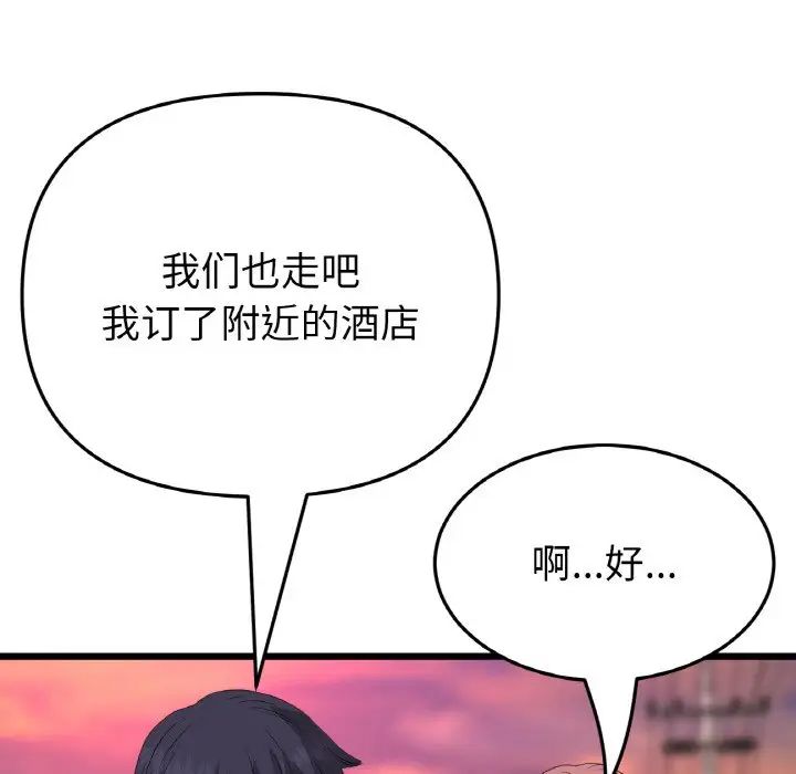 重逢的初恋是继母第60話