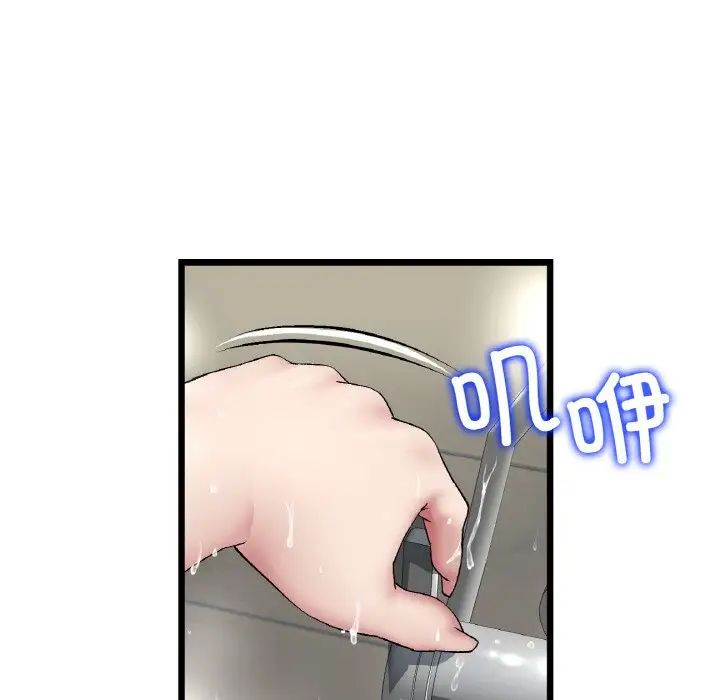 重逢的初恋是继母第60話