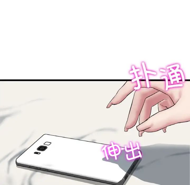 重逢的初恋是继母第60話