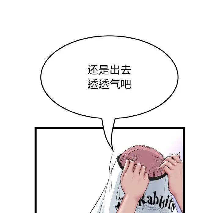 重逢的初恋是继母第60話