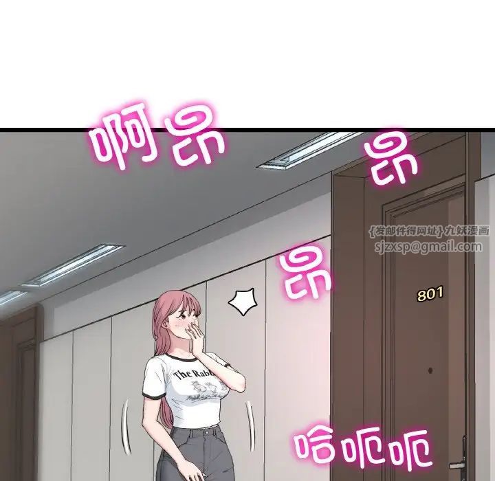 重逢的初恋是继母第60話