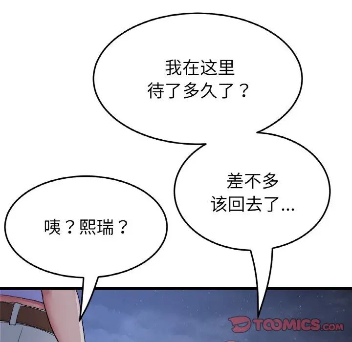 重逢的初恋是继母第60話