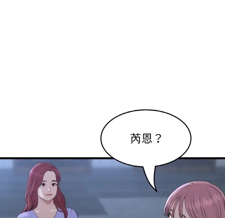 重逢的初恋是继母第60話
