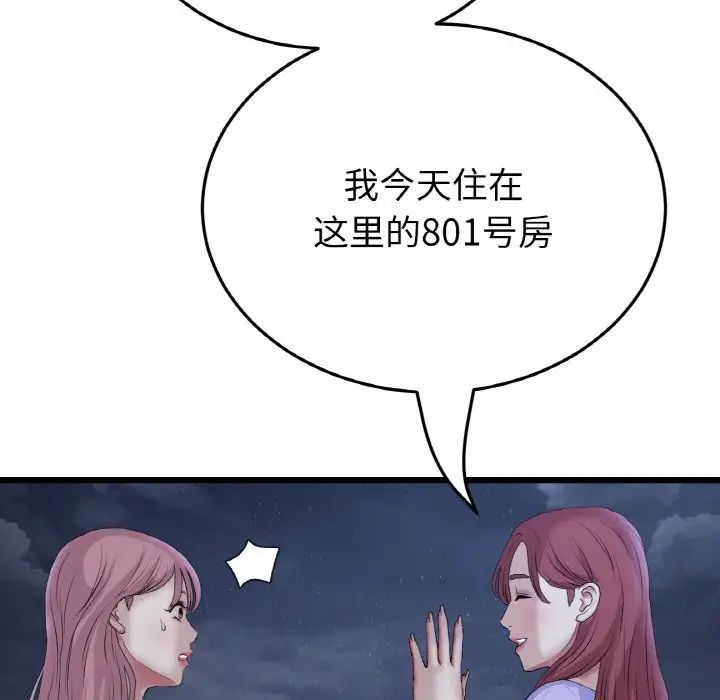 重逢的初恋是继母第60話