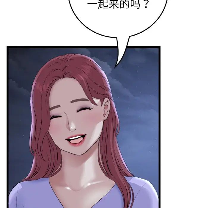 重逢的初恋是继母第60話