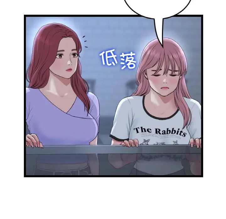 重逢的初恋是继母第60話