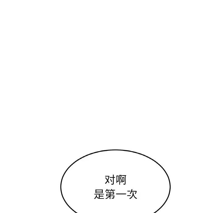 重逢的初恋是继母第60話