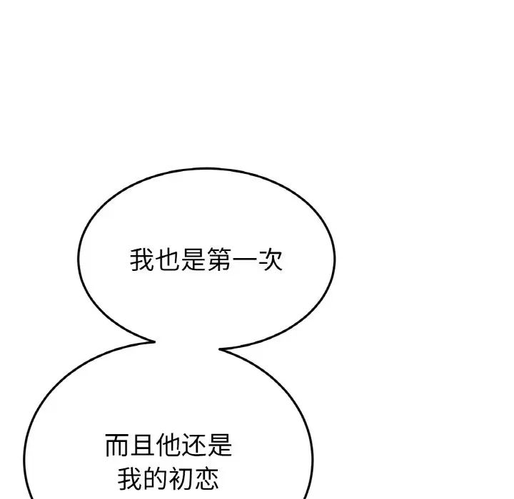 重逢的初恋是继母第60話