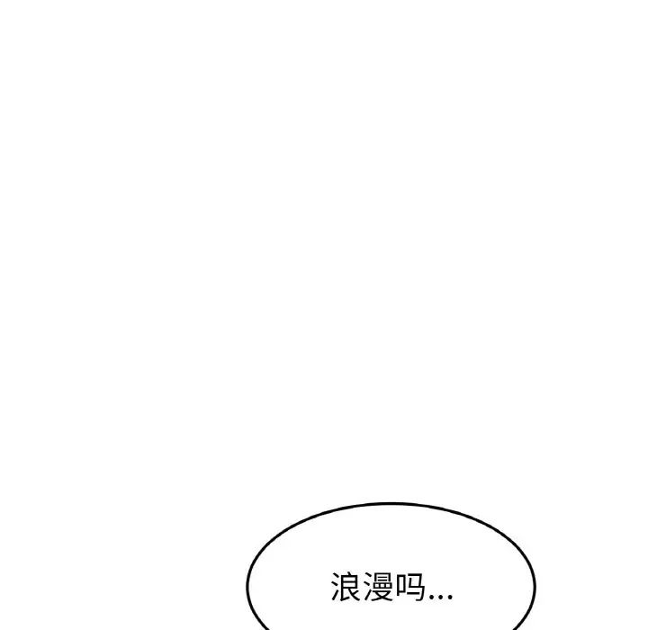 重逢的初恋是继母第60話