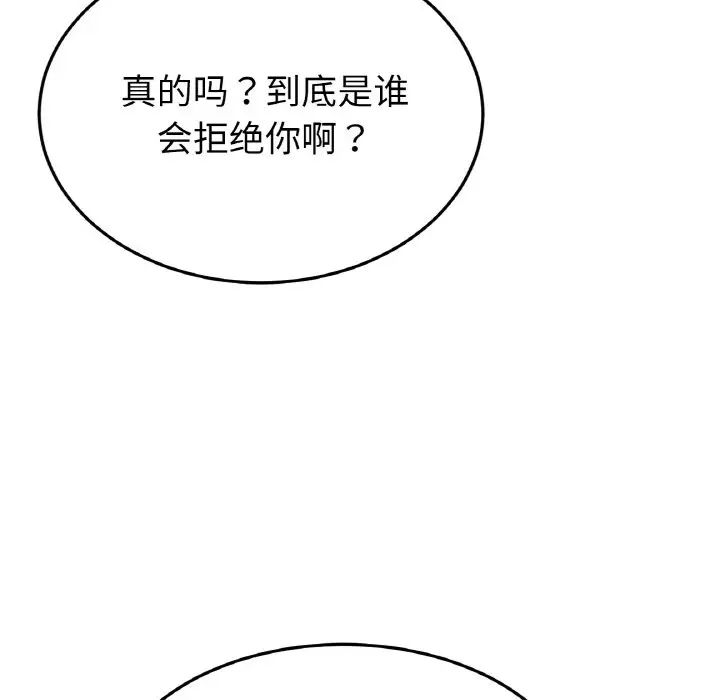 重逢的初恋是继母第60話