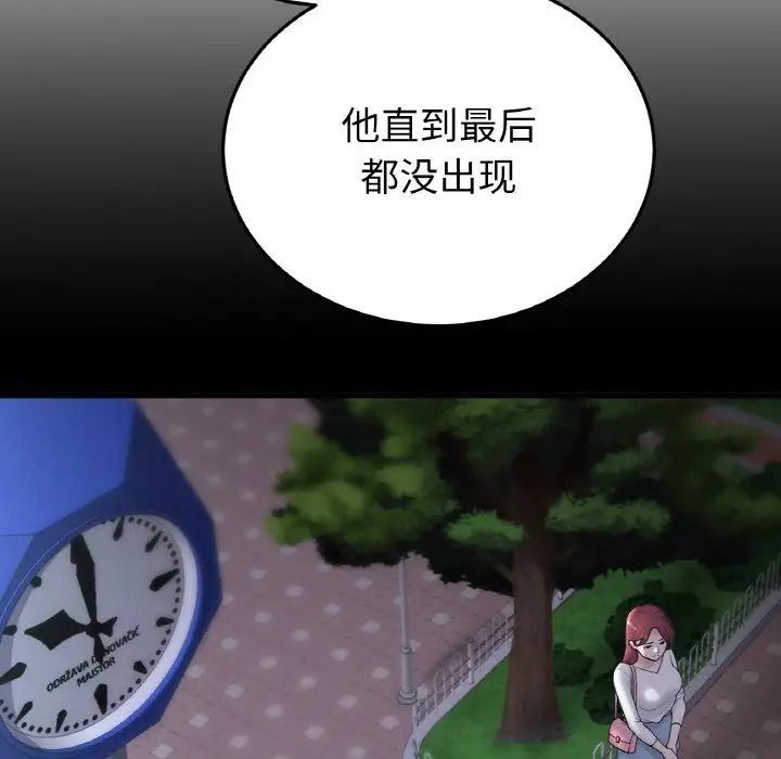 重逢的初恋是继母第60話