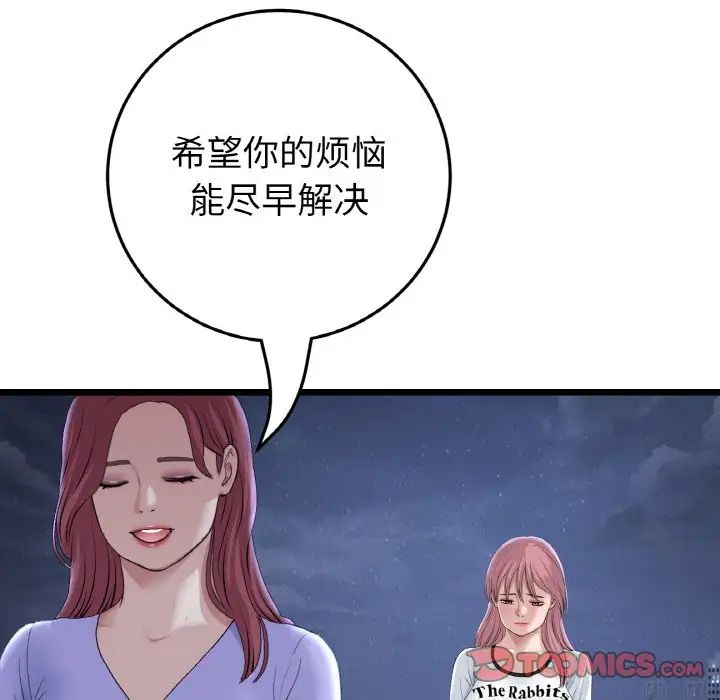 重逢的初恋是继母第60話