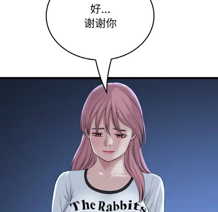 重逢的初恋是继母第60話
