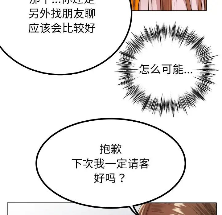 冰上恋人第31話