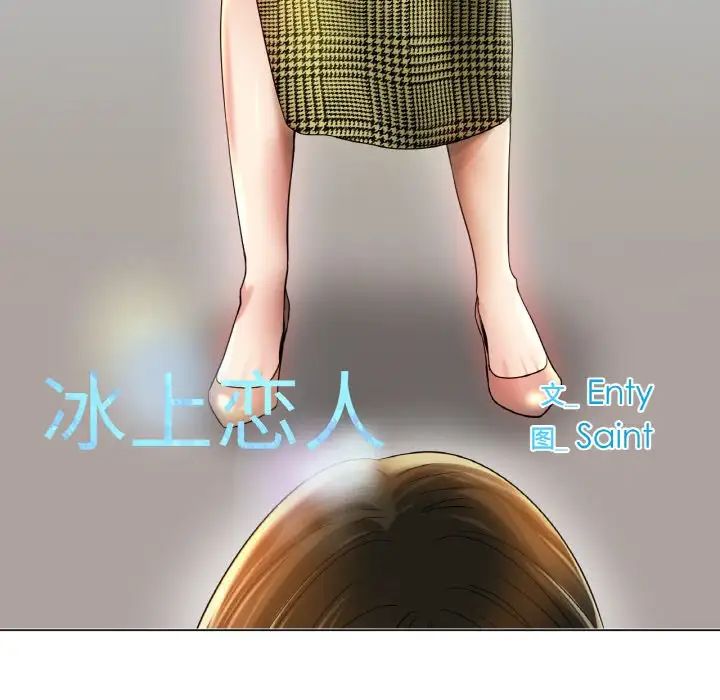 冰上恋人第31話