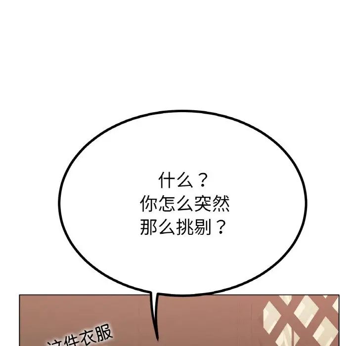 冰上恋人第31話