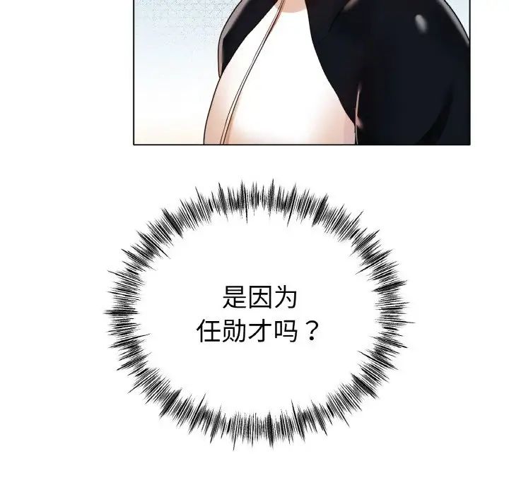 冰上恋人第31話