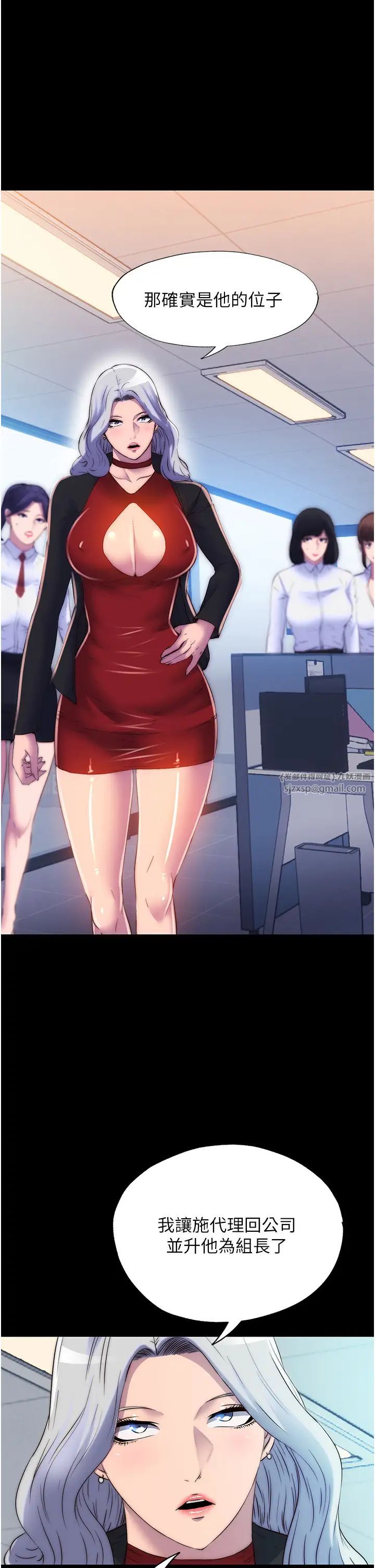 禁锢之慾第47話-淪為性奴的高室長