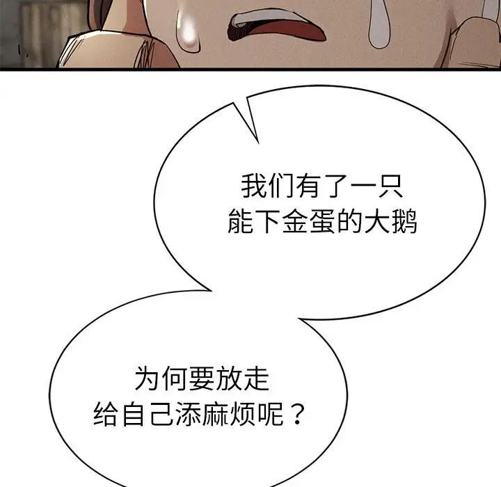 复仇第30話
