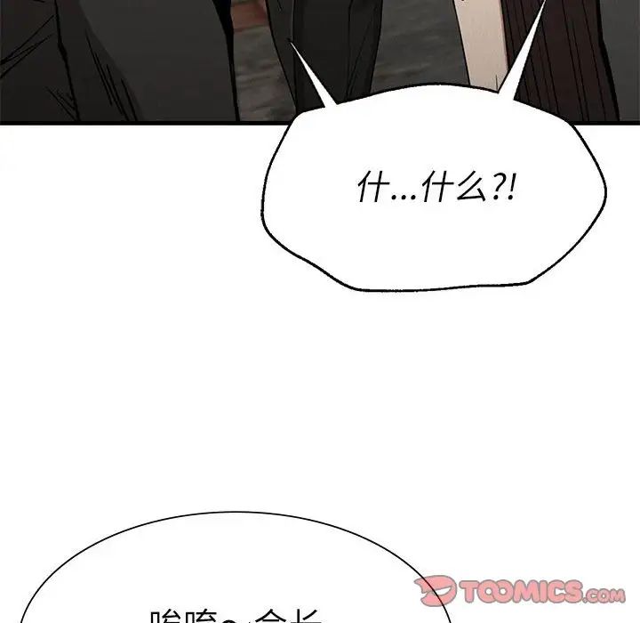 复仇第30話
