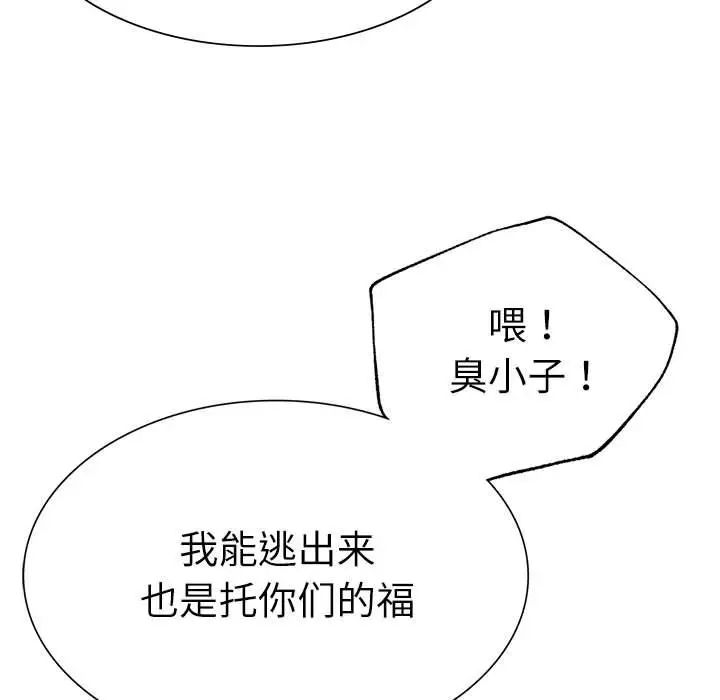 复仇第30話
