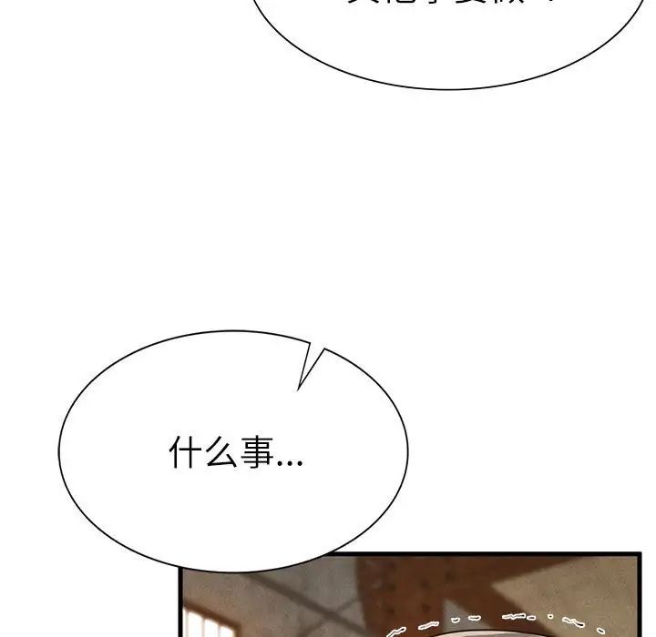 复仇第30話