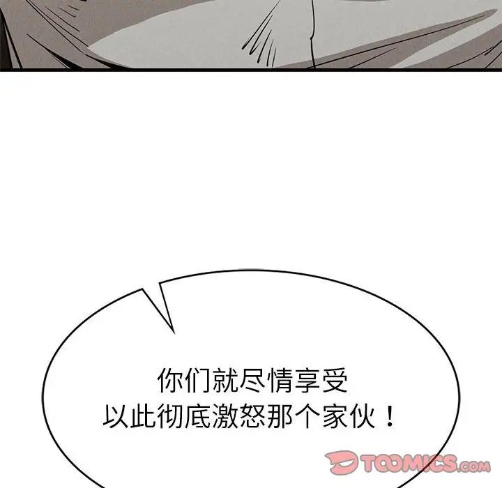 复仇第30話