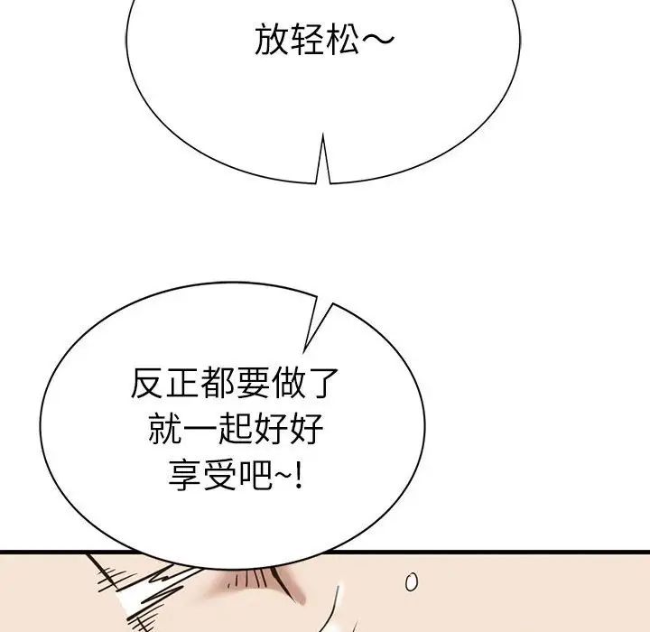 复仇第30話