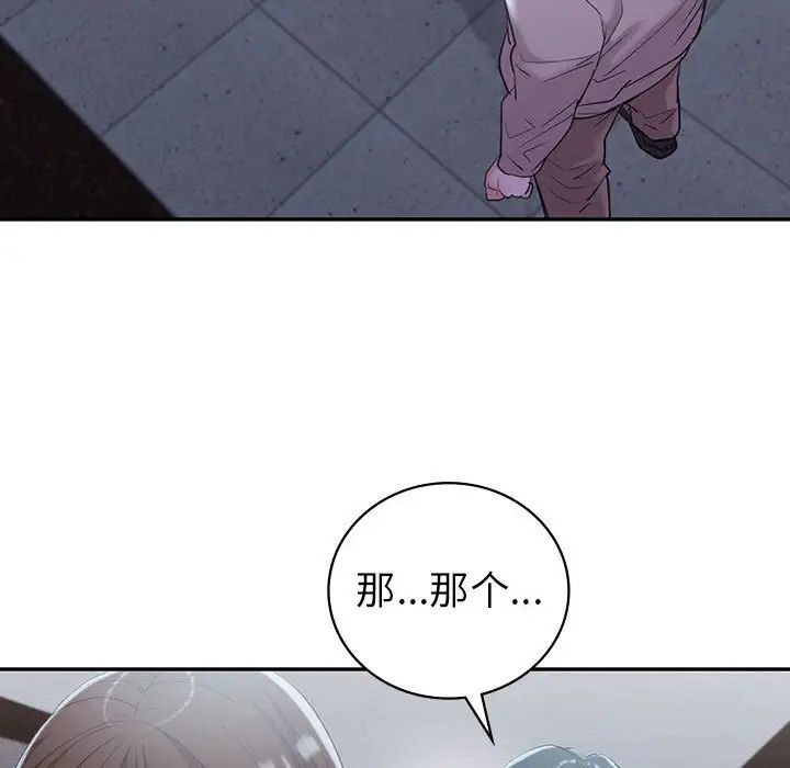 回不去的婚姻第21話