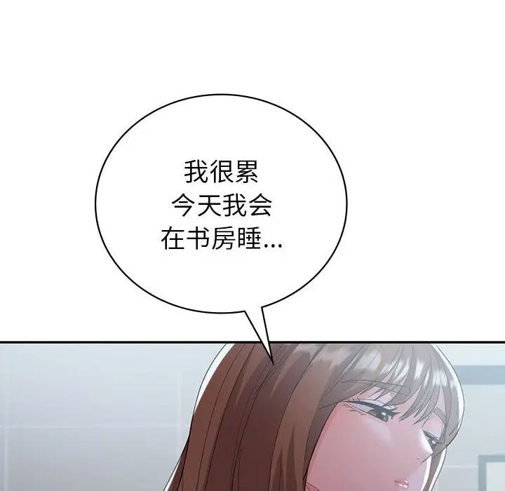 回不去的婚姻第21話