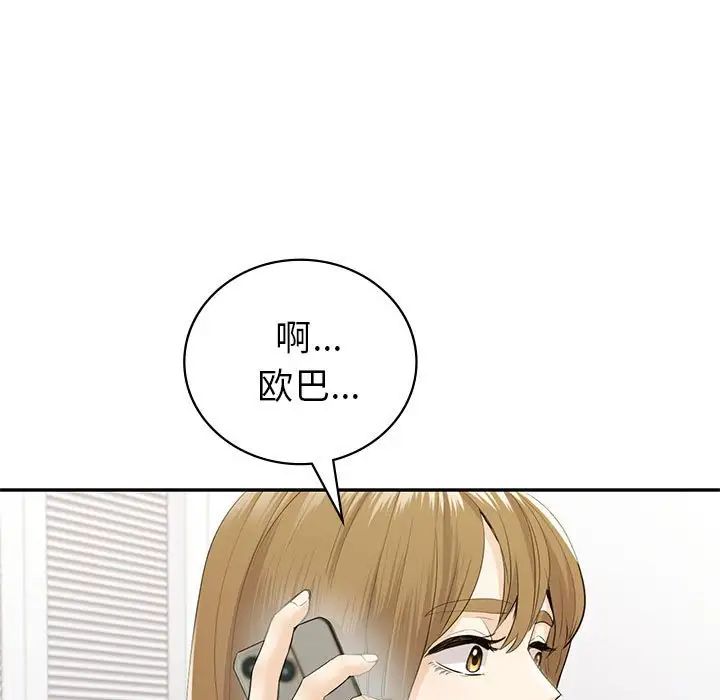 回不去的婚姻第21話