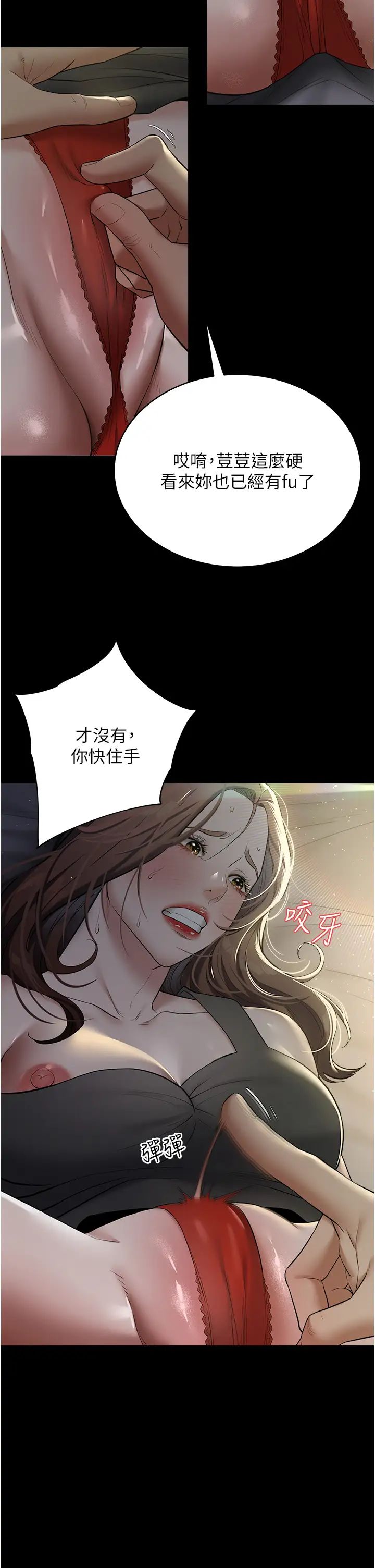 豪色復仇第23話-強幹的鮑魚最好吃