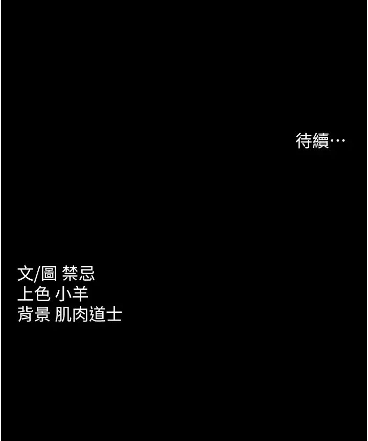 豪色復仇第23話-強幹的鮑魚最好吃