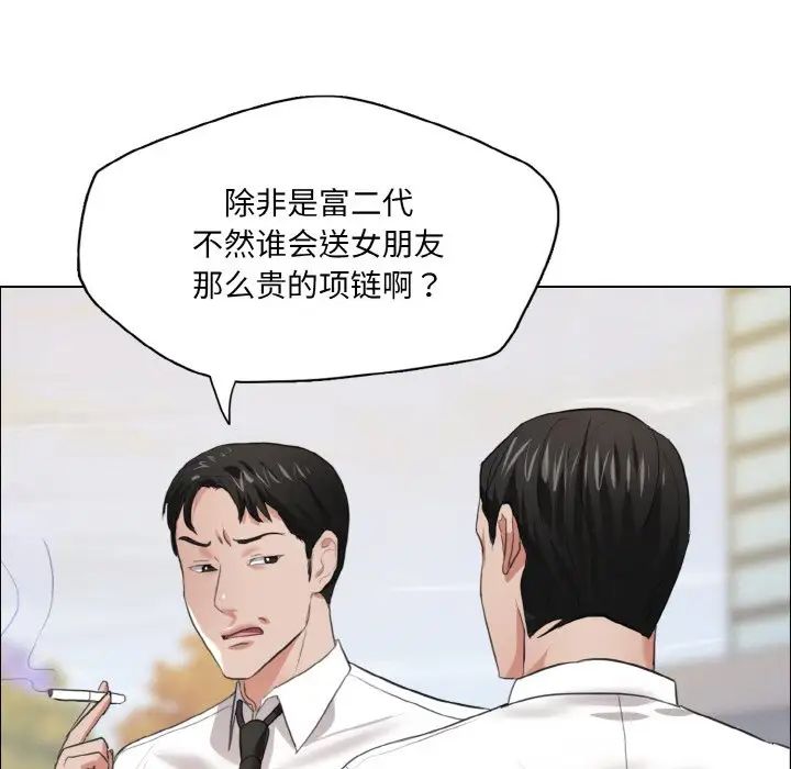 了不起的她第24話