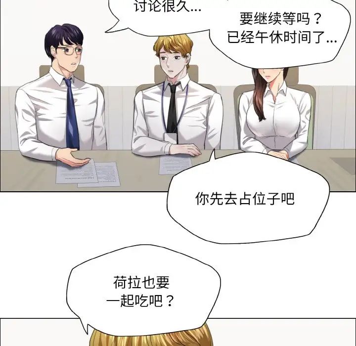 了不起的她第24話