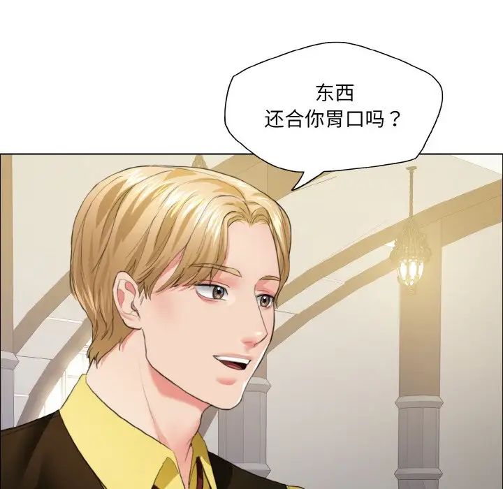 了不起的她第24話