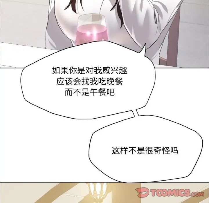 了不起的她第24話