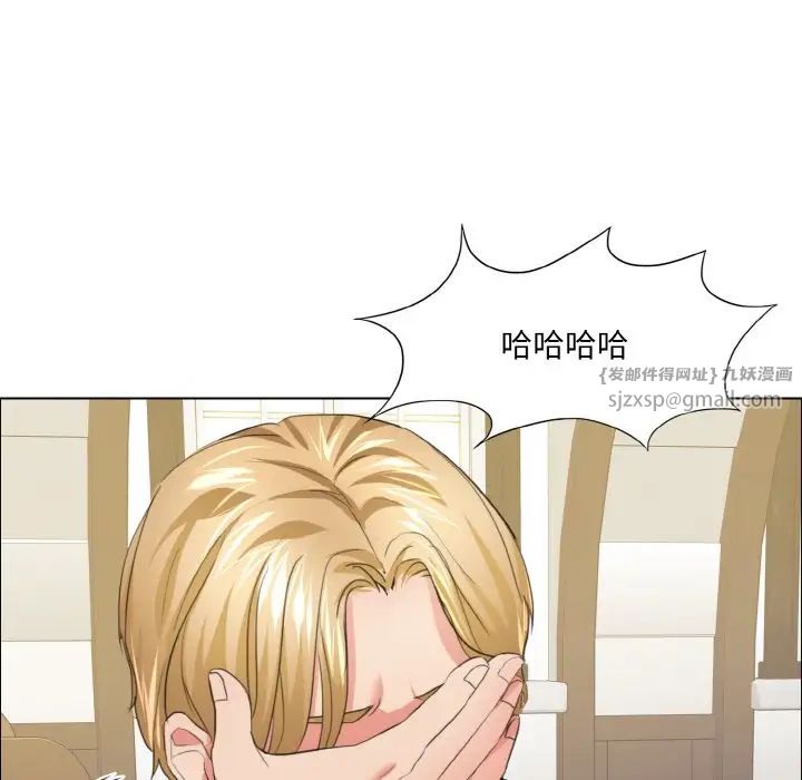 了不起的她第24話