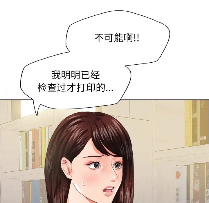 了不起的她第24話