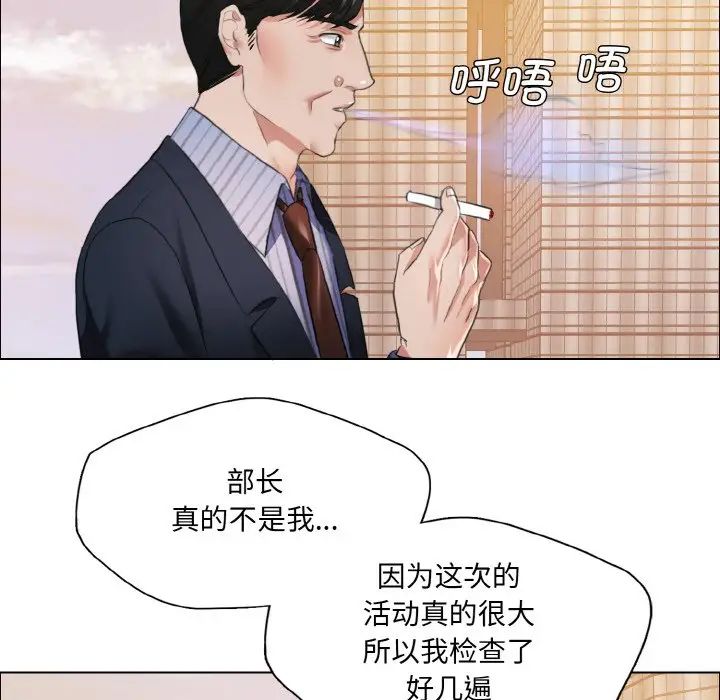 了不起的她第24話