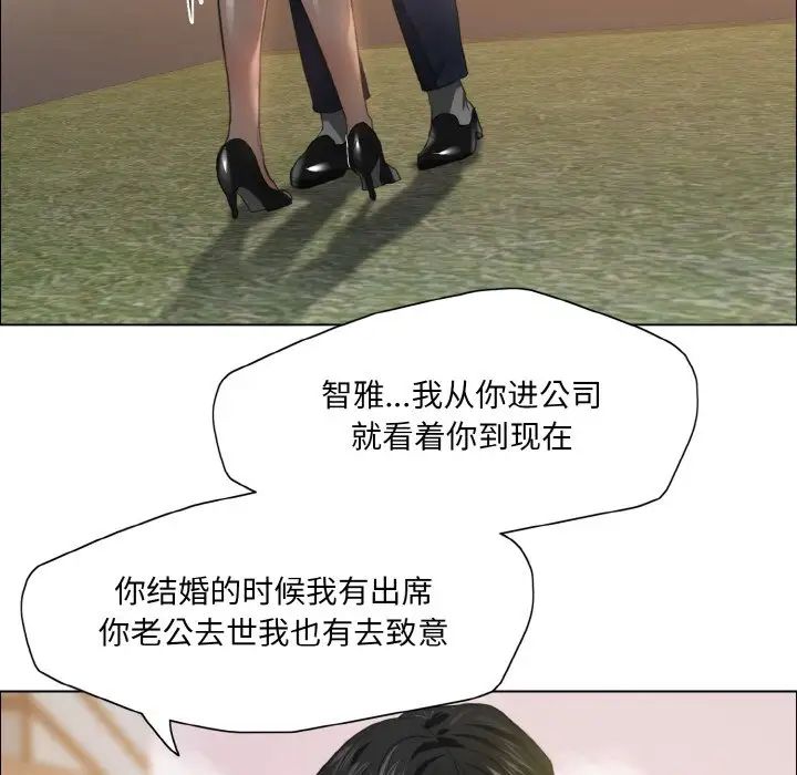 了不起的她第24話