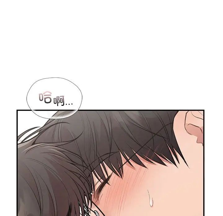 让我一见钟情的他第33話