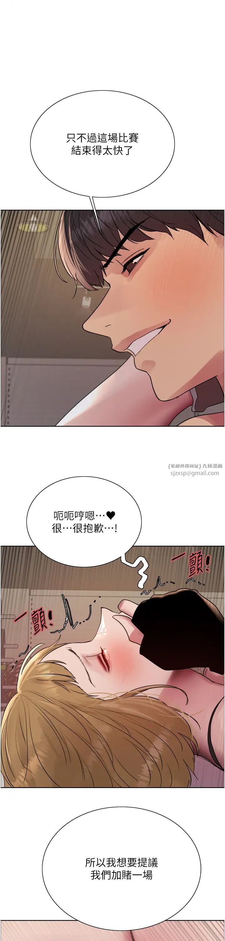 色轮眼第2季第32話-主人,我也要♥
