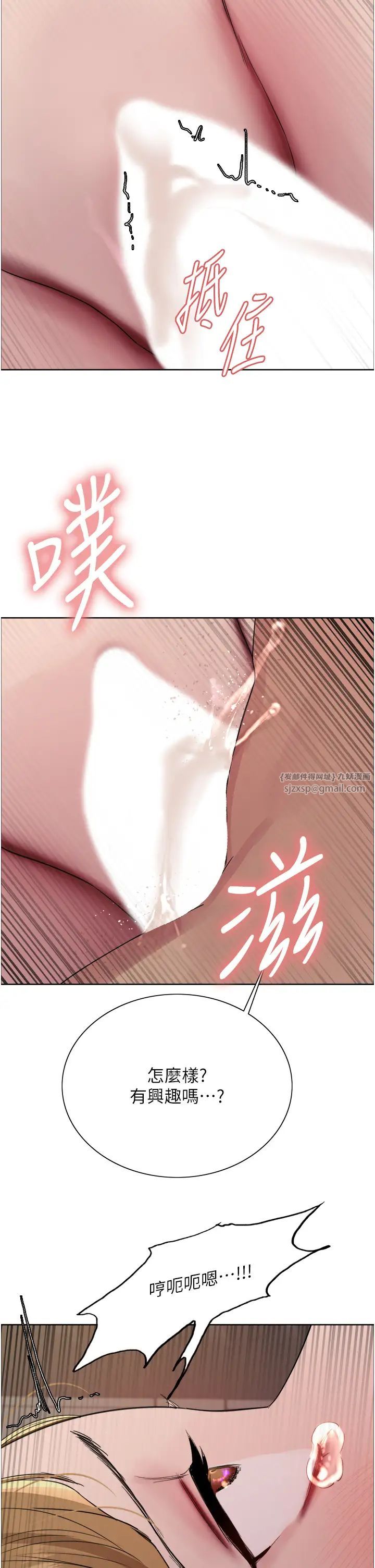 色輪眼第2季第32話-主人,我也要♥