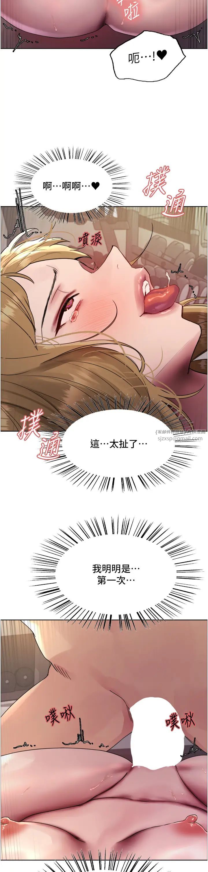 色轮眼第2季第32話-主人,我也要♥