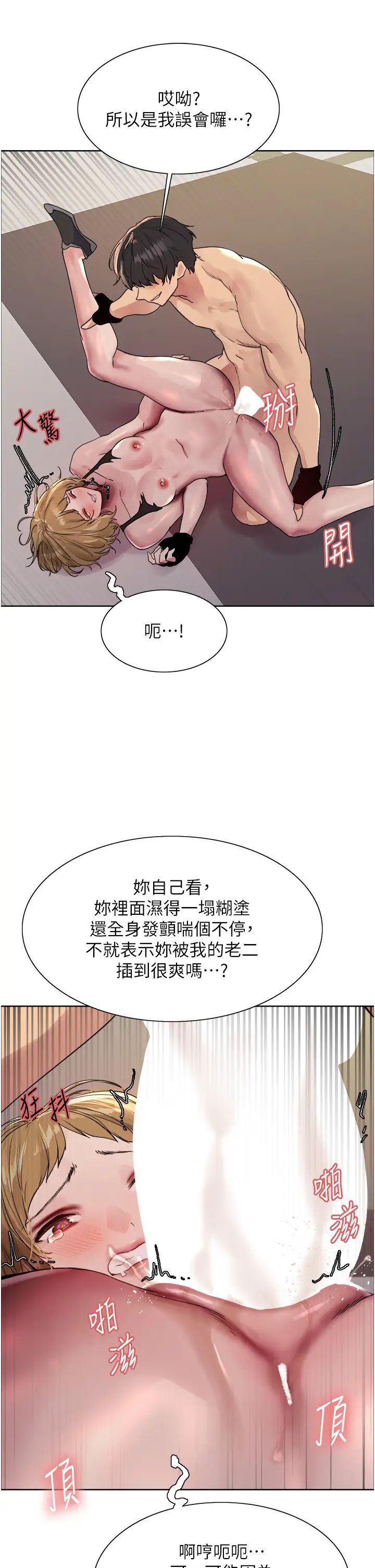 色轮眼第2季第32話-主人,我也要♥