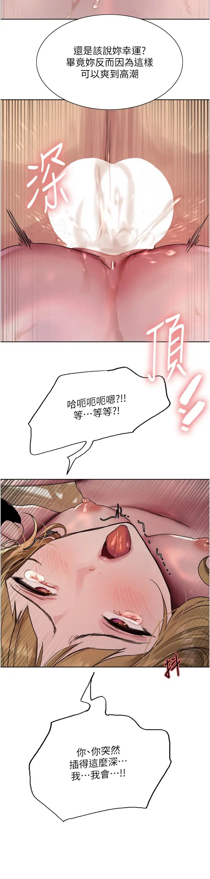 色轮眼第2季第32話-主人,我也要♥