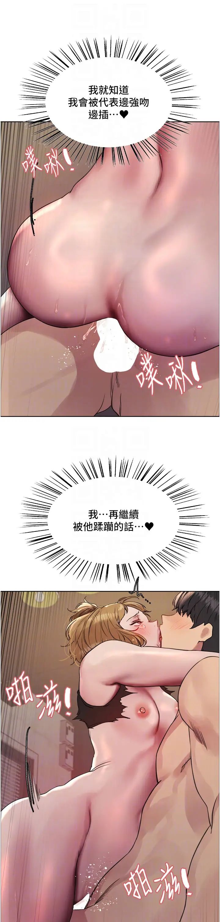 色轮眼第2季第32話-主人,我也要♥